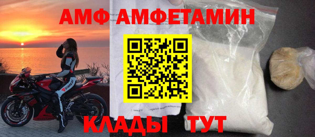 Amphetamine VHQ Кувандык