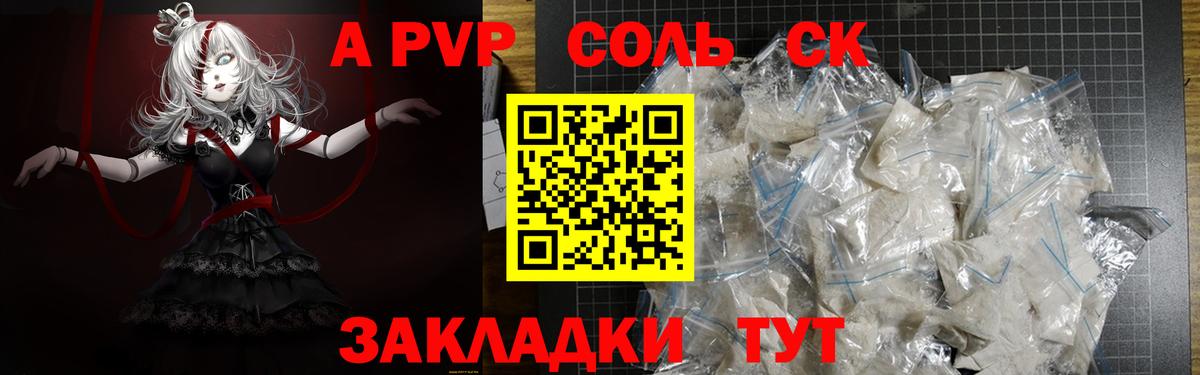 Alpha PVP Соль  Вход с VPN  Кувандык  APVP  Alfa_PVP Соль 