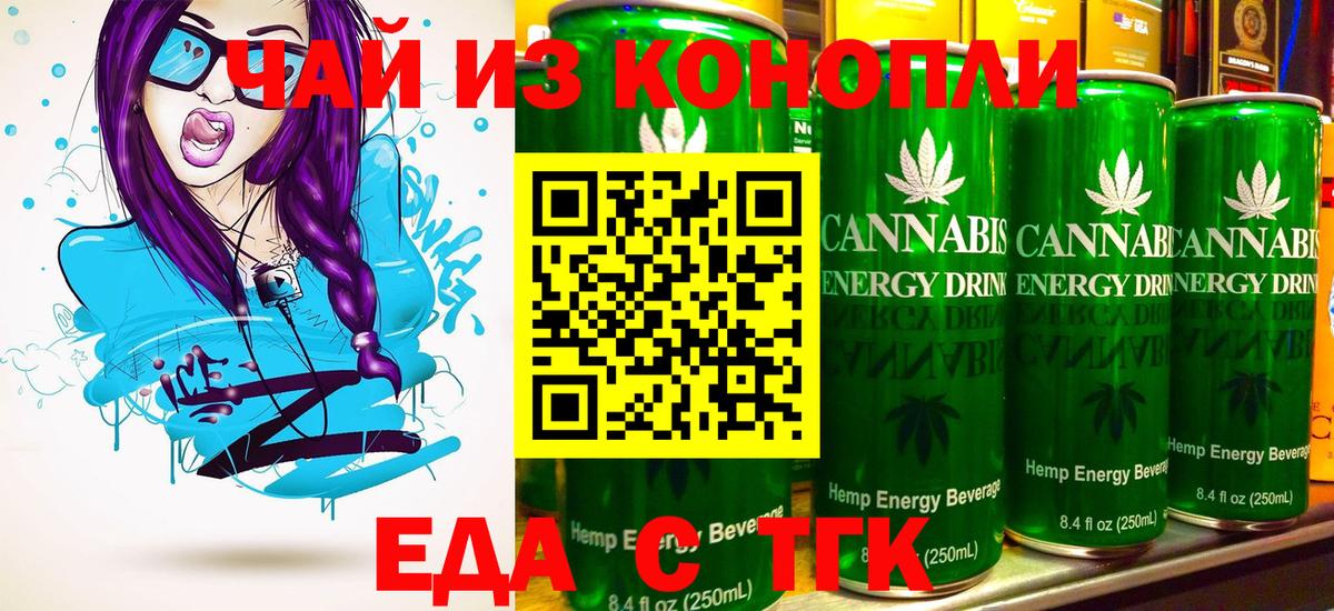 Canna-Cookies марихуана  Вход с VPN  Кувандык 