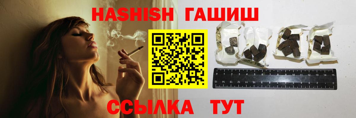 ГАШИШ hashish Кувандык