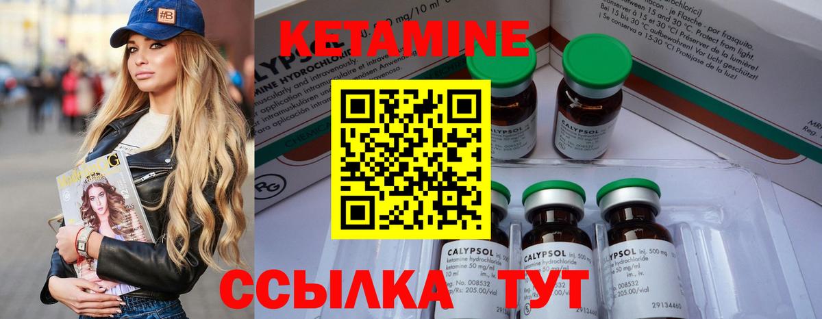 Кетамин ketamine Кувандык