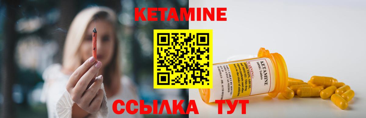 Кувандык  Кетамин VHQ  Кетамин ketamine  Вход с VPN 