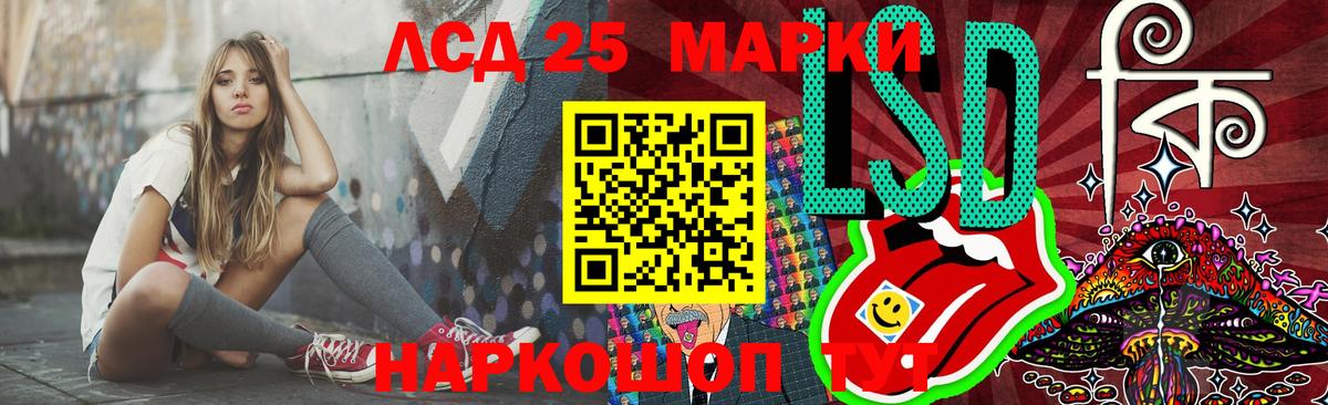 Кувандык  Лсд 25 экстази кислота  LSD-25 экстази ecstasy  Вход с VPN 