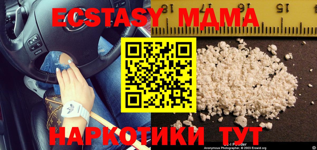 МДМА  МДМА VHQ  Вход с VPN  Кувандык 