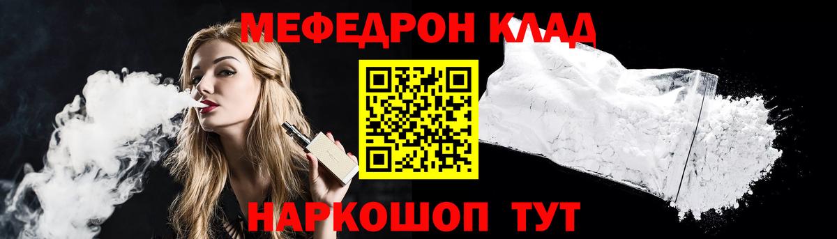 МЕФ мяу мяу  МЯУ-МЯУ кристаллы  Кувандык  Вход с VPN 