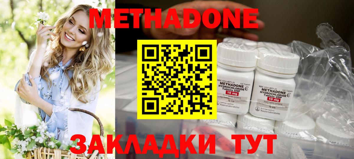 Кувандык  shop клад  Вход с VPN  МЕТАДОН кристалл 