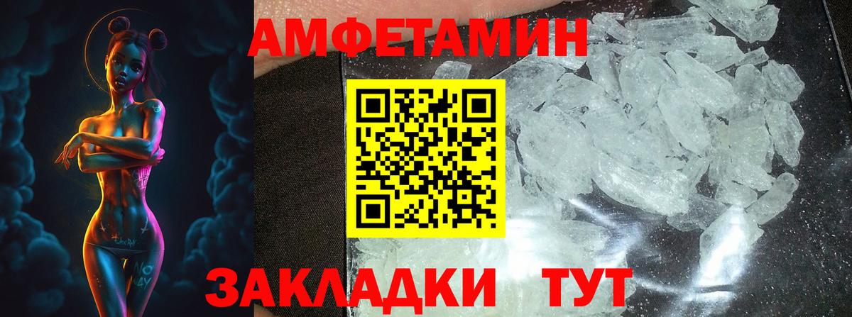 МЕТАМФЕТАМИН Декстрометамфетамин 99.9% Кувандык