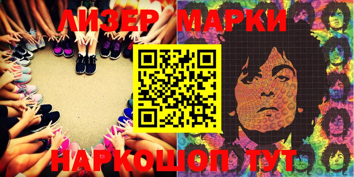 Марки 25I-NBOMe 1,5мг  Вход с VPN  Кувандык 