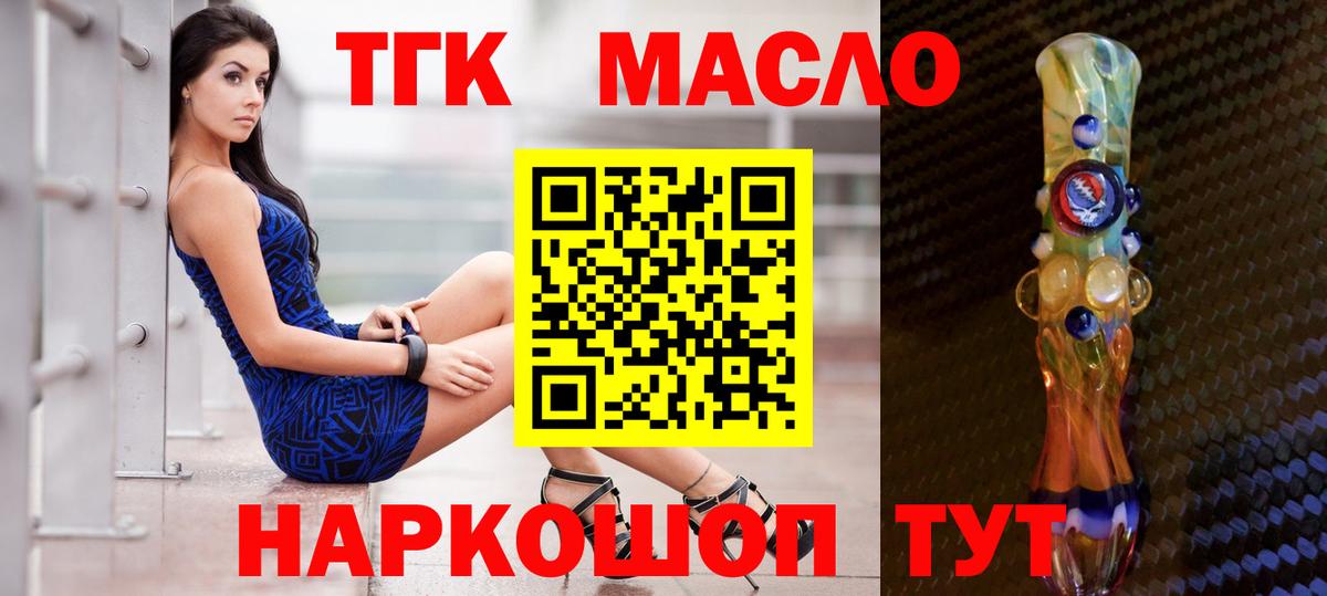 Дистиллят ТГК вейп с тгк  Вход с VPN  Кувандык  ТГК вейп с тгк 